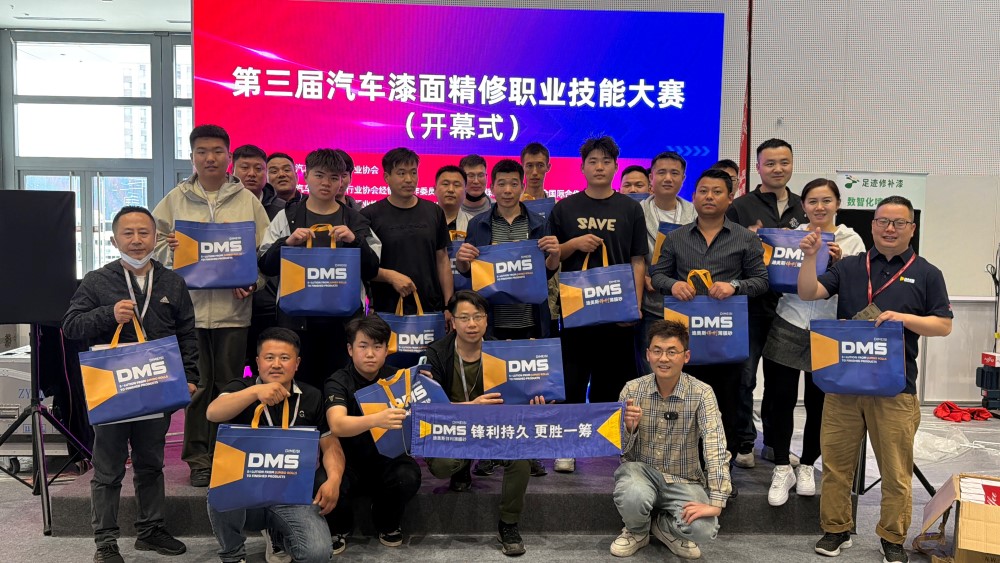 DMS เตรียมจัดแสดงที่งาน AMR2026 Beijing Auto Maintenance & Repair Exhibition ขับเคลื่อนการอัพเกรดในตลาดหลังการขายยานยนต์ด้วยโซลูชั่นการขัดเงาประสิทธิภาพสูง DMS เตรียมจัดแสดงที่งาน AMR2026 Beijing Auto Maintenance & Repair Exhibition ขับเคลื่อนการอัพเกรดในตลาดหลังการขายยานยนต์ด้วยโซลูชั่นการขัดเงาประสิทธิภาพสูง